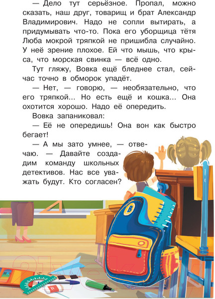 Изображение товара Книга АСТ Тайны детективов из 4а (Калинина А.Н.)