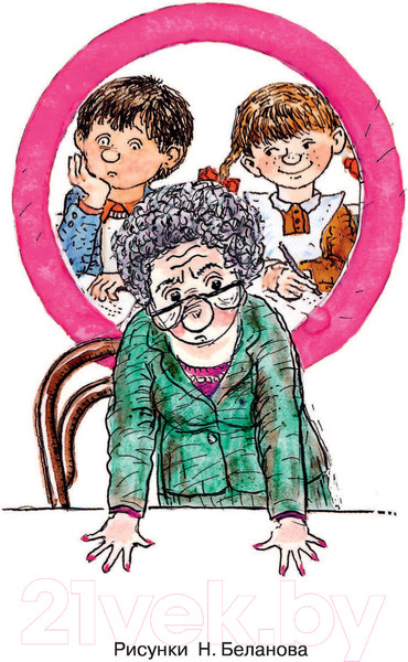 Изображение товара Книга АСТ Целоваться запрещено! Рассказы про школьников (Драгунская К.В.)