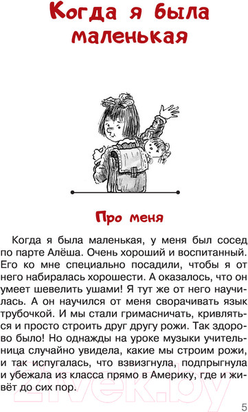 Изображение товара Книга АСТ Целоваться запрещено! Рассказы про школьников (Драгунская К.В.)