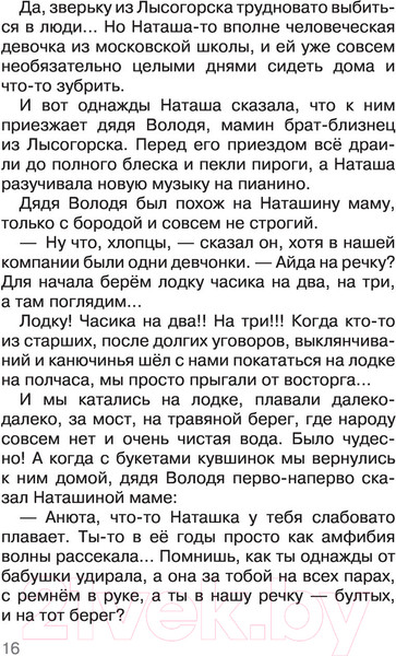 Изображение товара Книга АСТ Целоваться запрещено! Рассказы про школьников (Драгунская К.В.)