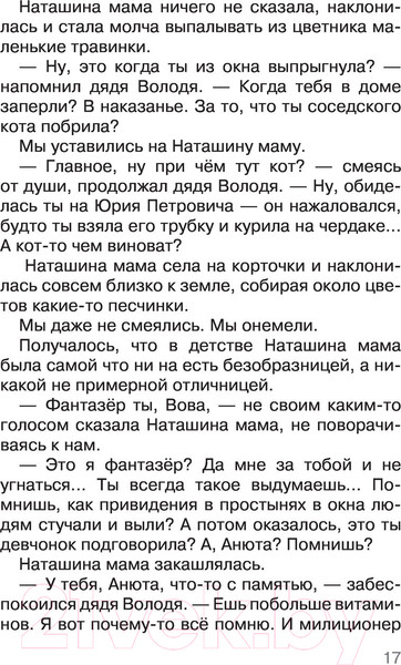 Изображение товара Книга АСТ Целоваться запрещено! Рассказы про школьников (Драгунская К.В.)
