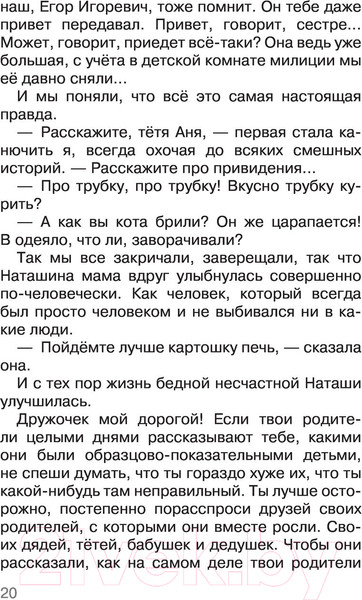 Изображение товара Книга АСТ Целоваться запрещено! Рассказы про школьников (Драгунская К.В.)