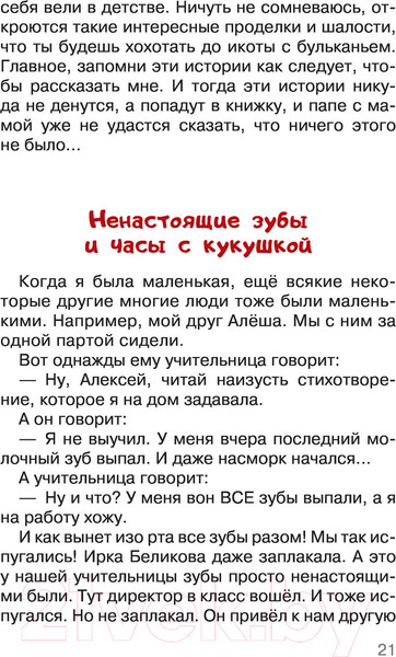 Изображение товара Книга АСТ Целоваться запрещено! Рассказы про школьников (Драгунская К.В.)