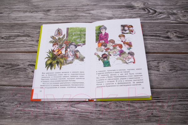 Изображение товара Книга АСТ Целоваться запрещено! Рассказы про школьников (Драгунская К.В.)