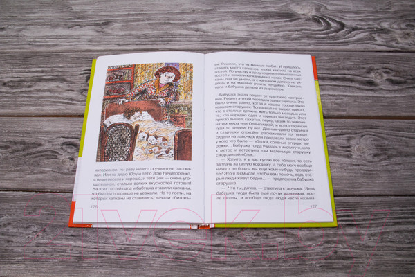 Изображение товара Книга АСТ Целоваться запрещено! Рассказы про школьников (Драгунская К.В.)