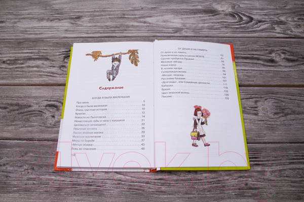 Изображение товара Книга АСТ Целоваться запрещено! Рассказы про школьников (Драгунская К.В.)