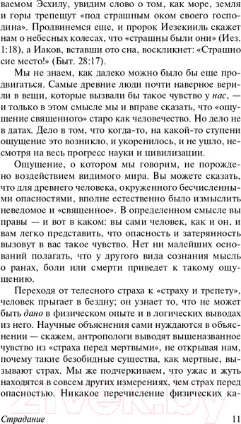 Изображение товара Книга АСТ Христианство. Эксклюзивная классика (Льюис К.)