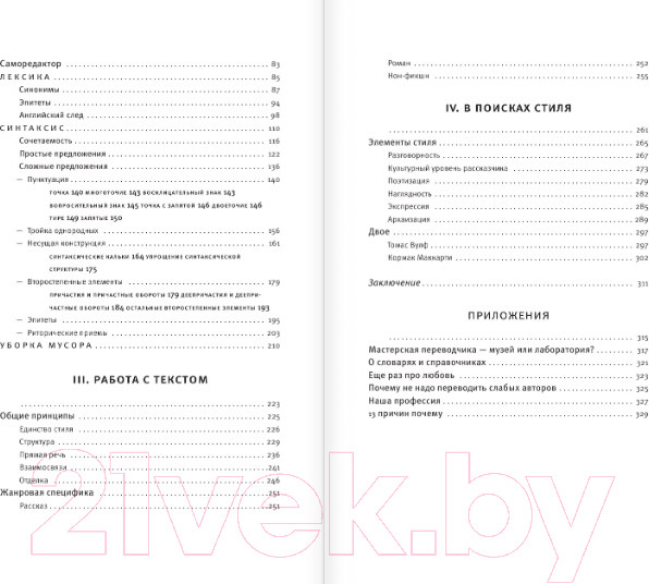 Изображение товара Книга АСТ Игра слов (Бабков В.О.)