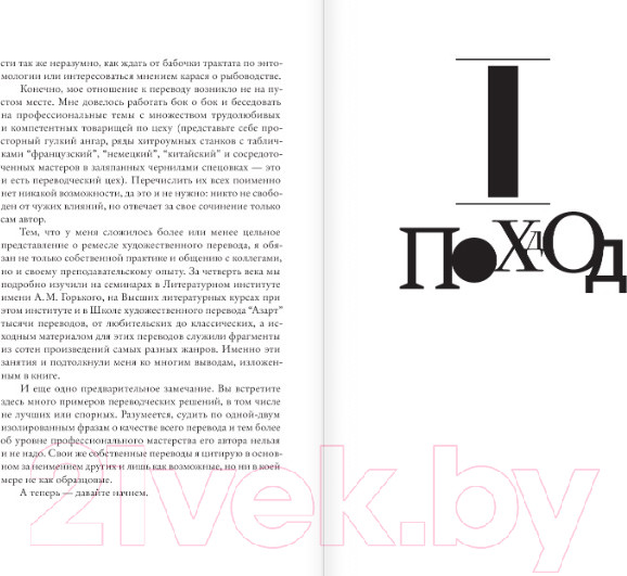 Изображение товара Книга АСТ Игра слов (Бабков В.О.)