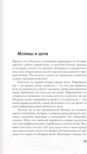 Изображение товара Книга АСТ Игра слов (Бабков В.О.)