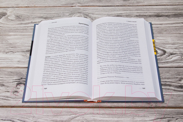 Изображение товара Книга АСТ Игра слов (Бабков В.О.)