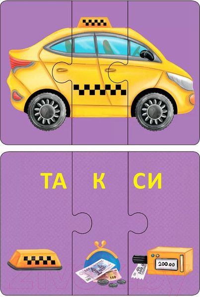 Изображение товара Развивающая игра Робинс Авто и Технопутаница