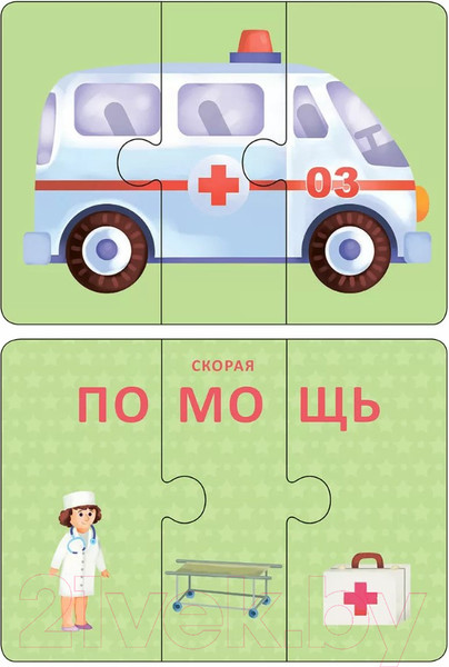 Изображение товара Развивающая игра Робинс Авто и Технопутаница