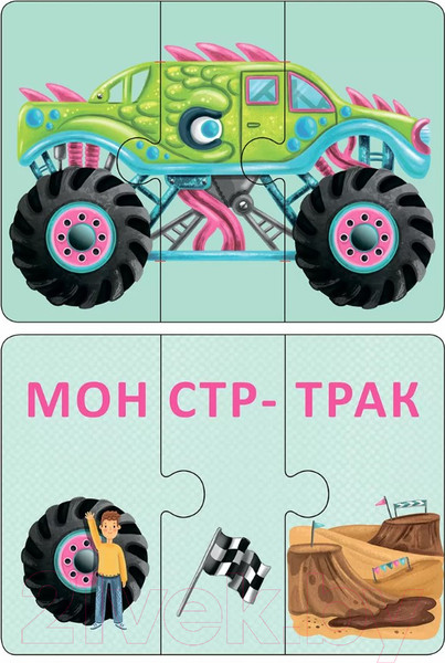 Изображение товара Развивающая игра Робинс Авто и Технопутаница