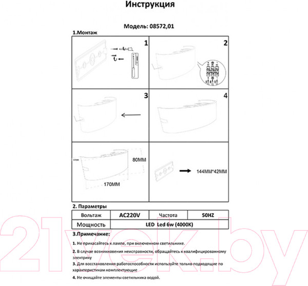 Изображение товара Светильник Kinklight Элеон 08572.01 (белый)