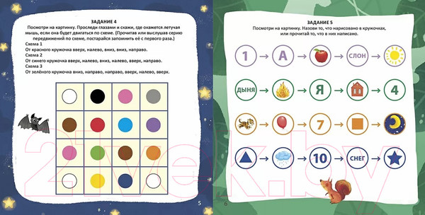 Изображение товара Развивающая книга Робинс Альбом для развития мозга от нейропсихолога