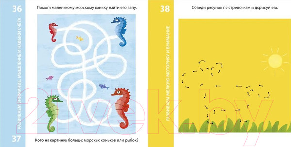 Изображение товара Развивающая книга Робинс Возьми с собой в дорогу. 100 лучших игр 3+