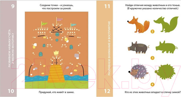 Изображение товара Развивающая книга Робинс Возьми с собой в дорогу. 100 лучших игр 5+