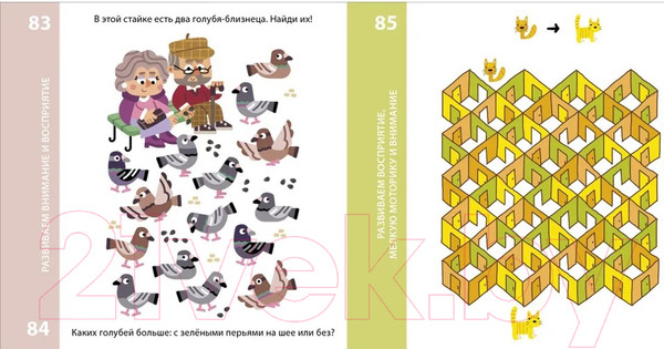 Изображение товара Развивающая книга Робинс Возьми с собой в дорогу. 100 лучших игр 5+