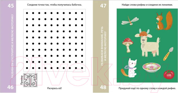 Изображение товара Развивающая книга Робинс Возьми с собой в дорогу. 100 лучших игр 5+
