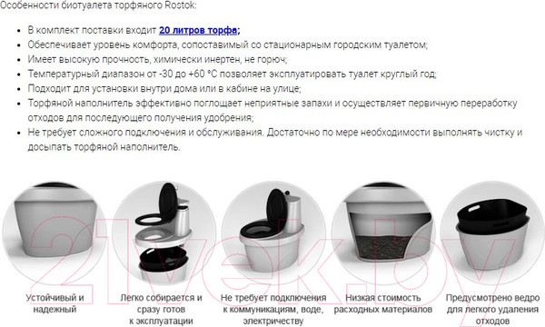Изображение товара Портативный биотуалет Rostok Торфяной / 206.1000.401.0 (зеленый)