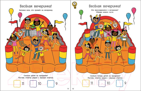 Изображение товара Развивающая книга Робинс Головоломки для развития и тренировки памяти