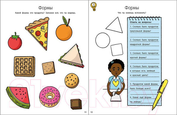 Изображение товара Развивающая книга Робинс Головоломки для развития и тренировки памяти