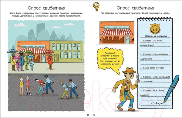 Изображение товара Развивающая книга Робинс Головоломки для развития и тренировки памяти
