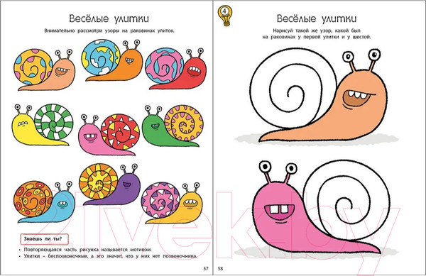 Изображение товара Развивающая книга Робинс Головоломки для развития и тренировки памяти