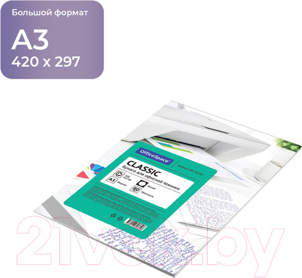 Изображение товара Бумага OfficeSpace Classic А3 80г/м2 / WP_41332 (100л)