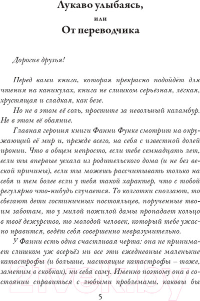 Изображение товара Художественная книга Робинс Замок в облаках (Гир К.)