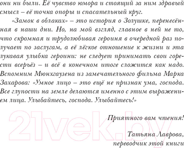 Изображение товара Художественная книга Робинс Замок в облаках (Гир К.)