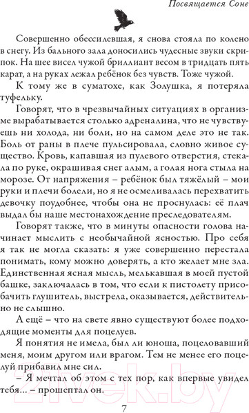 Изображение товара Художественная книга Робинс Замок в облаках (Гир К.)