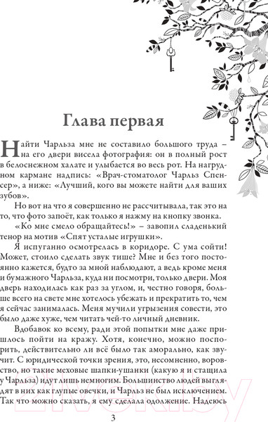 Изображение товара Художественная книга Робинс Зильбер. Второй дневник сновидений (Гир К.)