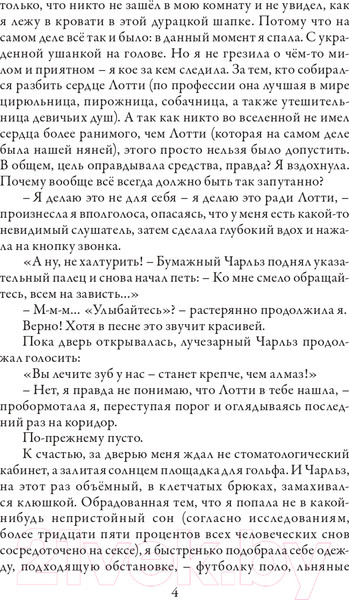 Изображение товара Художественная книга Робинс Зильбер. Второй дневник сновидений (Гир К.)