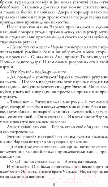 Изображение товара Художественная книга Робинс Зильбер. Второй дневник сновидений (Гир К.)