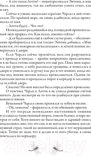 Изображение товара Художественная книга Робинс Зильбер. Второй дневник сновидений (Гир К.)