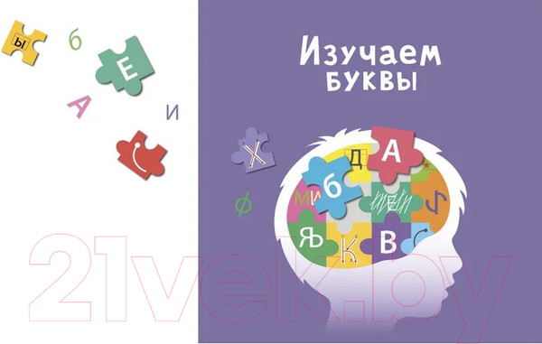 Изображение товара Развивающая книга Робинс Изучаем звуки и буквы с нейропсихологом 3+