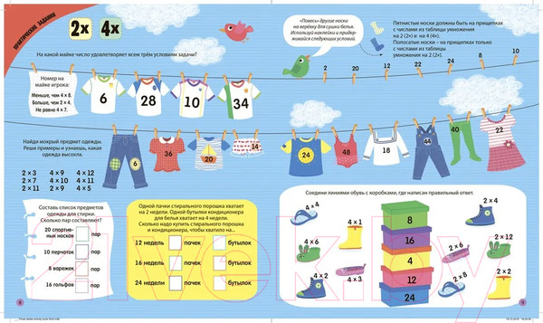 Изображение товара Развивающая книга Робинс Интерактивная таблица умножения с наклейками