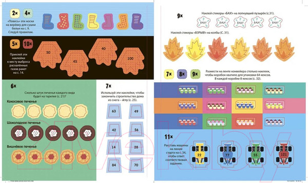 Изображение товара Развивающая книга Робинс Интерактивная таблица умножения с наклейками