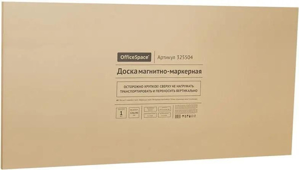 Изображение товара Магнитно-маркерная доска OfficeSpace 325504 (120x240см)