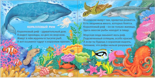 Изображение товара Развивающая книга Робинс Книжки-картонки. Удивительные дома животных