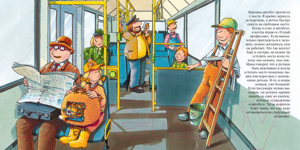 Изображение товара Развивающая книга Альпина Водитель автобуса (Бучков Р.)