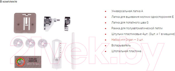 Изображение товара Швейная машина Janome JB 3115