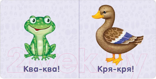 Изображение товара Развивающая книга Робинс Книжки-картонки. Животные