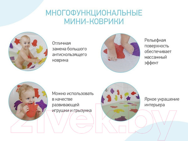 Изображение товара Набор ковриков для купания ROXY-KIDS RBM-010-FC (4шт)