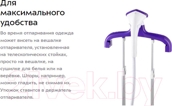 Изображение товара Отпариватель Kitfort KT-9113-1 (белый/фиолетовый)