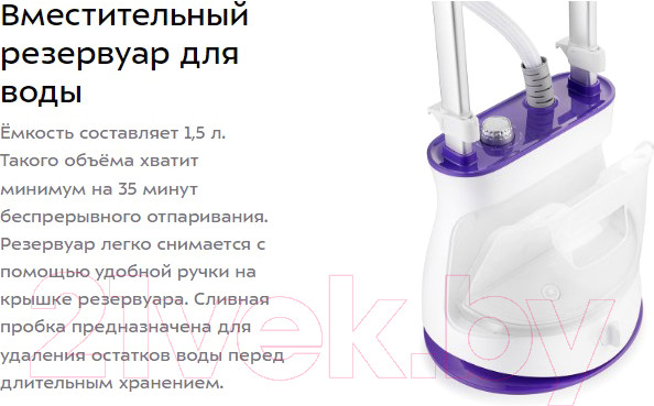 Изображение товара Отпариватель Kitfort KT-9113-1 (белый/фиолетовый)