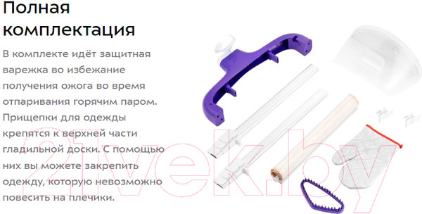 Изображение товара Отпариватель Kitfort KT-9113-1 (белый/фиолетовый)