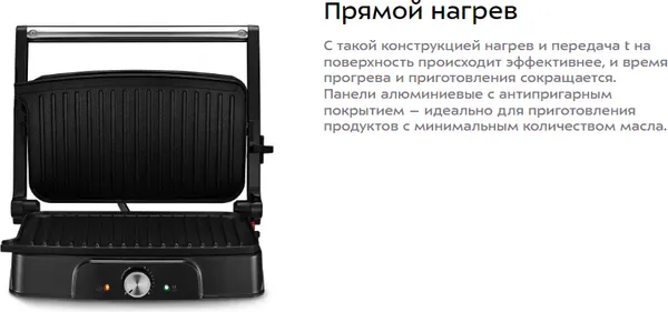 Изображение товара Электрогриль Kitfort KT-1659